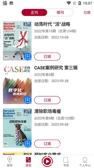 哈佛商业评论_https://www.wordpress6.com_生活实用_第2张