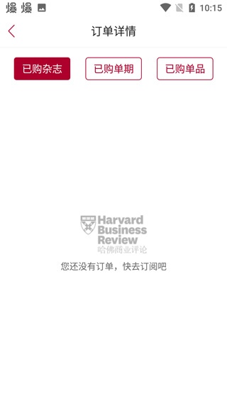 哈佛商业评论_https://www.wordpress6.com_生活实用_第4张