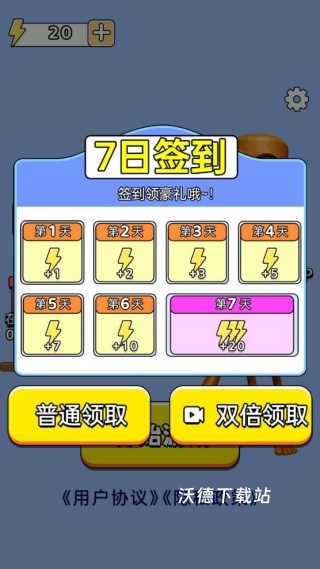 画线手别抖下载_https://www.wordpress6.com_休闲益智_第1张