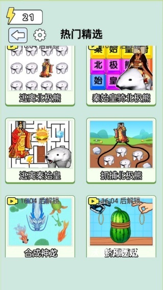 画线手别抖下载_https://www.wordpress6.com_休闲益智_第2张