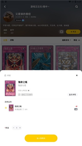 集换社_https://www.wordpress6.com_生活实用_第4张