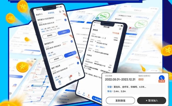 丰湃司机_https://www.wordpress6.com_生活实用_第2张