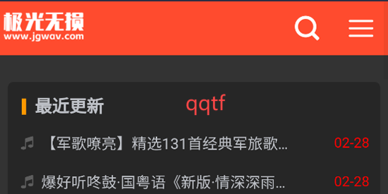 极光无损音乐app_影音播放_第1张_沃德下载站 极光无损音乐app_https://www.wordpress6.com_影音播放_第1张