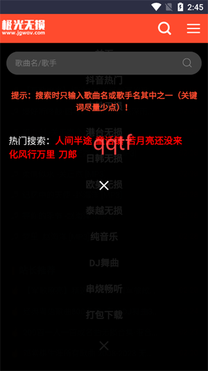极光无损音乐app_影音播放_第2张_沃德下载站 极光无损音乐app_https://www.wordpress6.com_影音播放_第2张