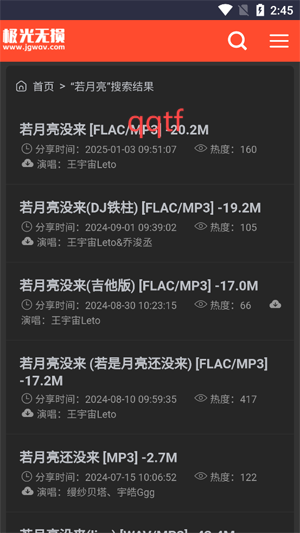 极光无损音乐app_影音播放_第3张_沃德下载站 极光无损音乐app_https://www.wordpress6.com_影音播放_第3张