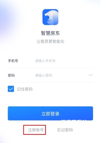 智慧房东_https://www.wordpress6.com_生活实用_第1张