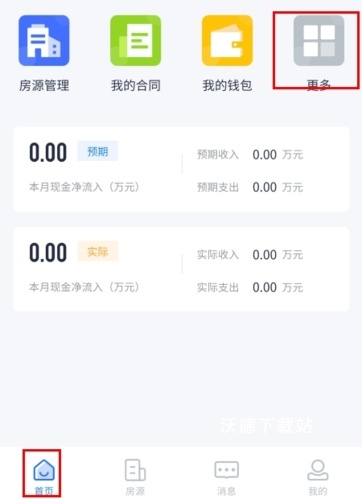 智慧房东_https://www.wordpress6.com_生活实用_第3张