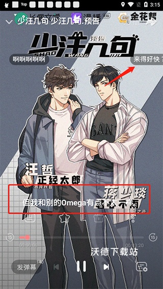 漫播广播剧_https://www.wordpress6.com_影音播放_第4张