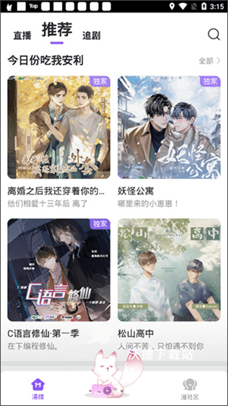 漫播app_https://www.wordpress6.com_影音播放_第2张