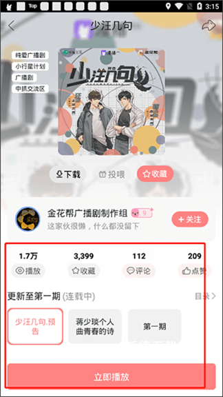 漫播app_https://www.wordpress6.com_影音播放_第3张
