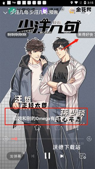 漫播app_https://www.wordpress6.com_影音播放_第4张