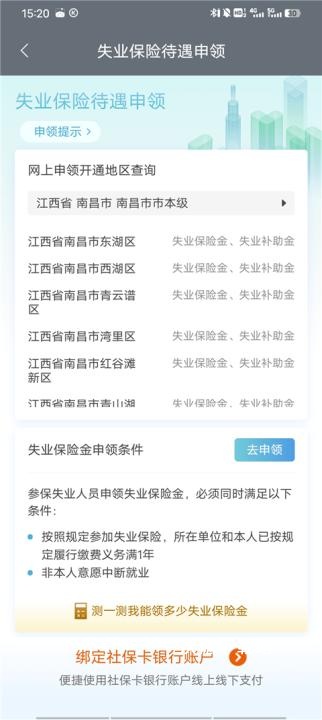 国家政务服务平台app_https://www.wordpress6.com_生活实用_第3张