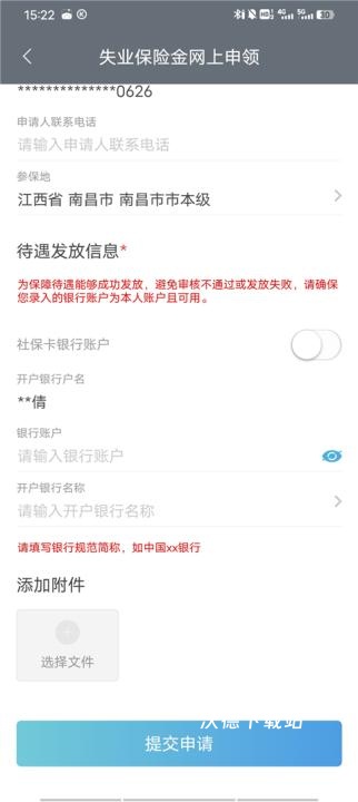 国家政务服务平台app_https://www.wordpress6.com_生活实用_第5张