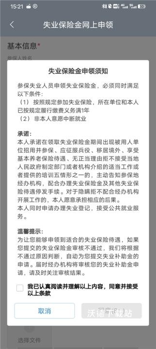 国家政务服务平台app_https://www.wordpress6.com_生活实用_第4张
