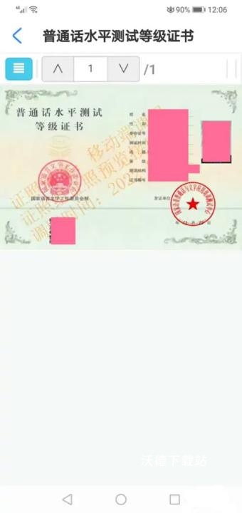 国家政务服务平台app_https://www.wordpress6.com_生活实用_第9张