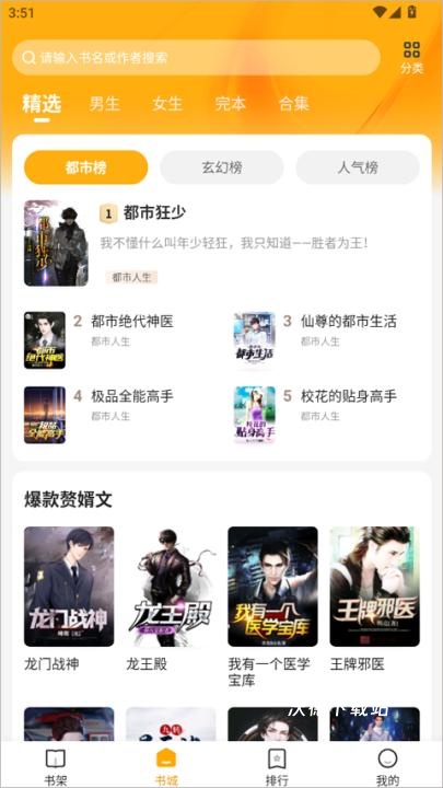 拾光小说_https://www.wordpress6.com_新闻阅读_第1张