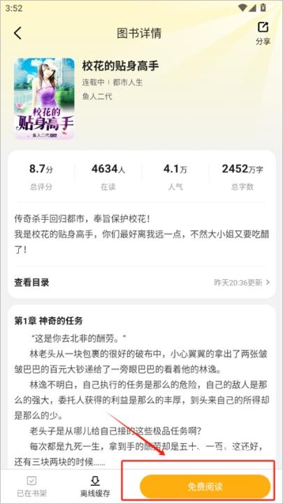 拾光小说_https://www.wordpress6.com_新闻阅读_第2张