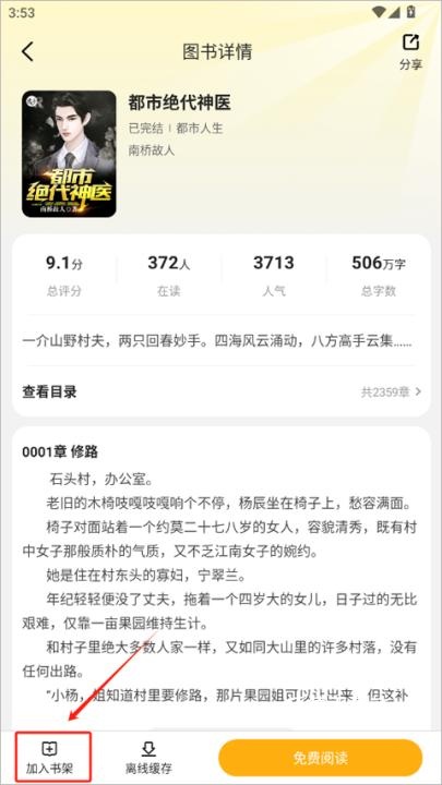 拾光小说_https://www.wordpress6.com_新闻阅读_第3张