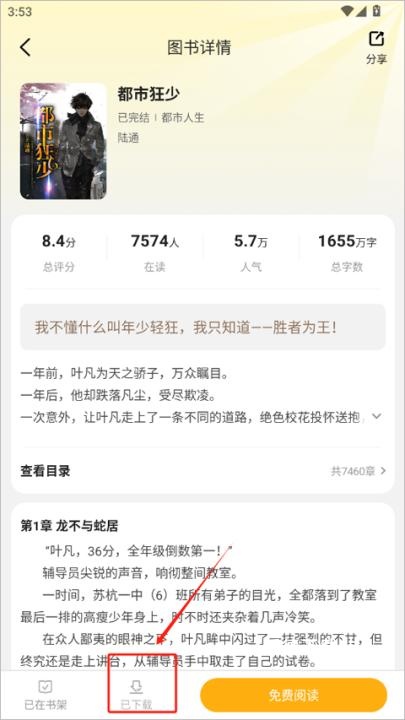 拾光小说_https://www.wordpress6.com_新闻阅读_第4张