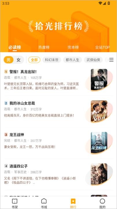 拾光小说_https://www.wordpress6.com_新闻阅读_第5张