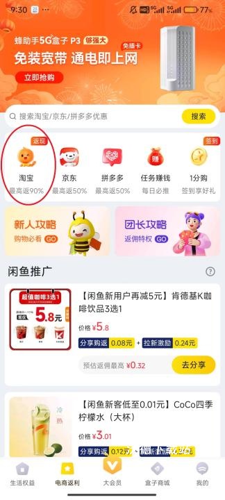 蜂助手app_https://www.wordpress6.com_生活实用_第2张
