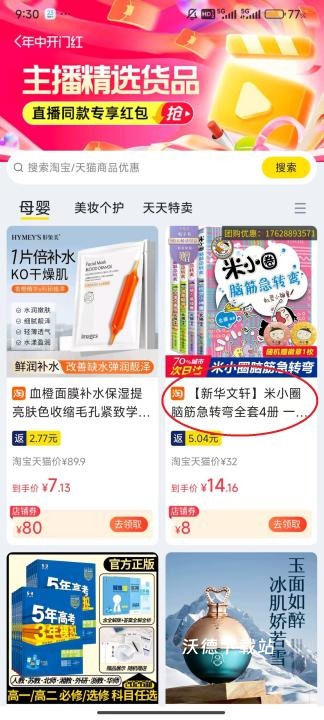蜂助手app_https://www.wordpress6.com_生活实用_第3张