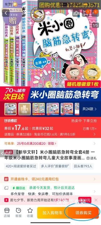 蜂助手app_https://www.wordpress6.com_生活实用_第9张