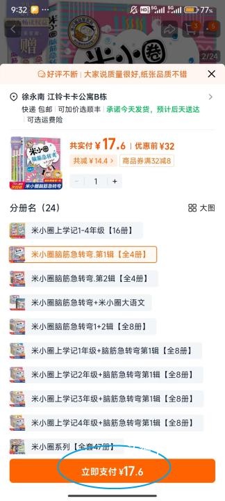 蜂助手app_https://www.wordpress6.com_生活实用_第10张