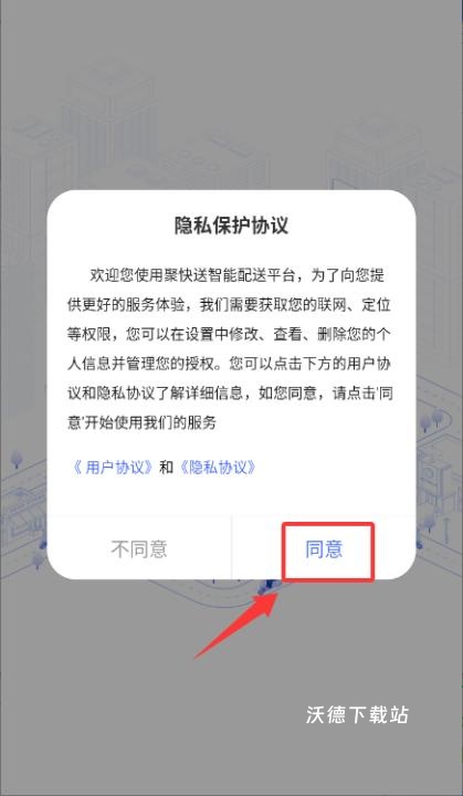 聚快送平台_生活实用_第1张_沃德下载站 聚快送平台_https://www.wordpress6.com_生活实用_第1张