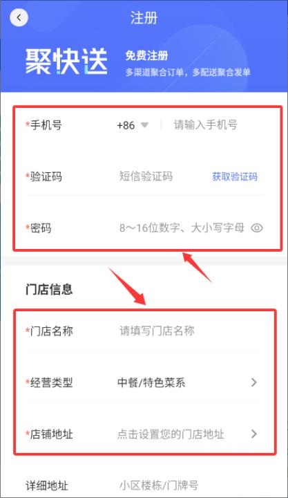 聚快送平台_生活实用_第2张_沃德下载站 聚快送平台_https://www.wordpress6.com_生活实用_第2张