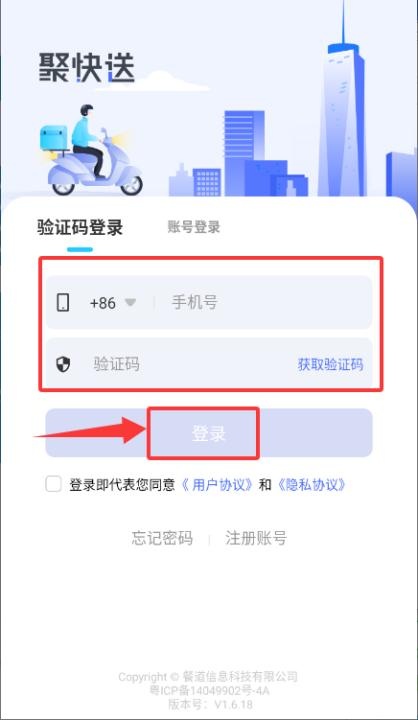 聚快送平台_生活实用_第3张_沃德下载站 聚快送平台_https://www.wordpress6.com_生活实用_第3张