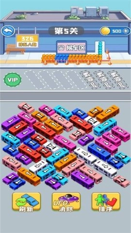 凑齐一车人下载_https://www.wordpress6.com_休闲益智_第3张