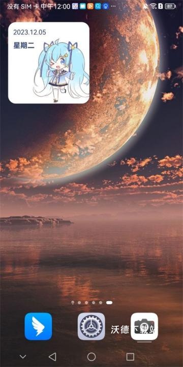 哈屏小组件_https://www.wordpress6.com_生活实用_第6张