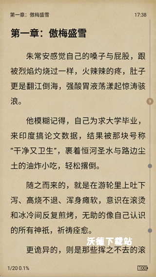 少年梦阅读华为版_https://www.wordpress6.com_新闻阅读_第3张