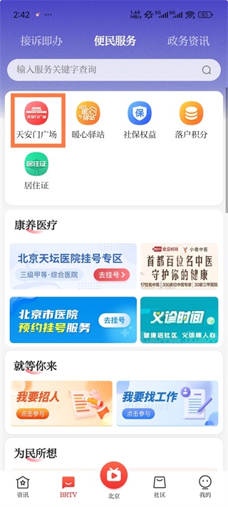北京时间app_https://www.wordpress6.com_生活实用_第2张