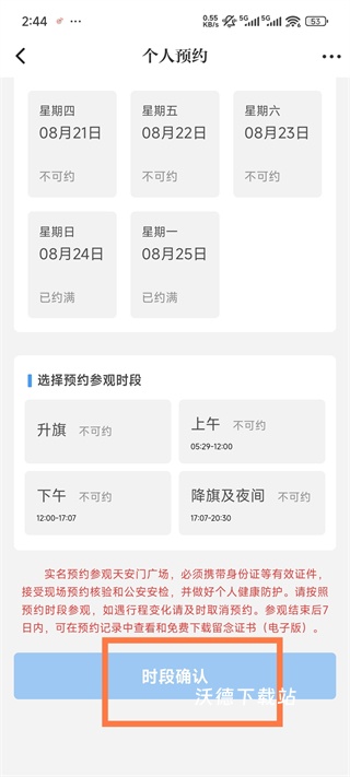 北京时间app_https://www.wordpress6.com_生活实用_第6张