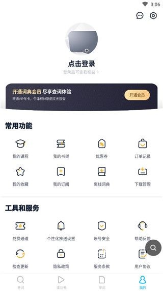 金山词霸app_https://www.wordpress6.com_学习教育_第5张
