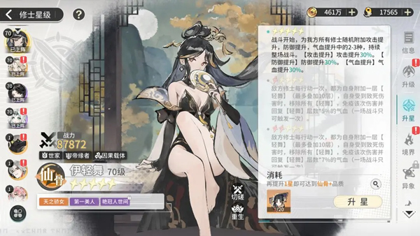 遮天凡尘一叶下载_https://www.wordpress6.com_角色扮演_第2张