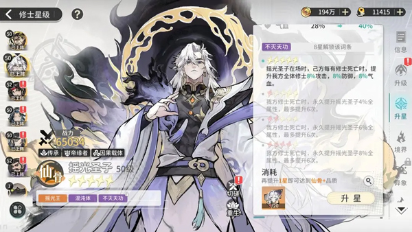 遮天凡尘一叶下载_https://www.wordpress6.com_角色扮演_第3张