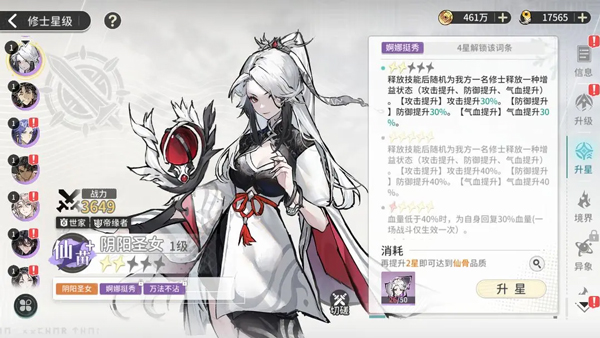 遮天凡尘一叶下载_https://www.wordpress6.com_角色扮演_第4张