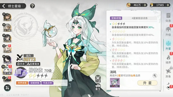 遮天凡尘一叶下载_https://www.wordpress6.com_角色扮演_第5张