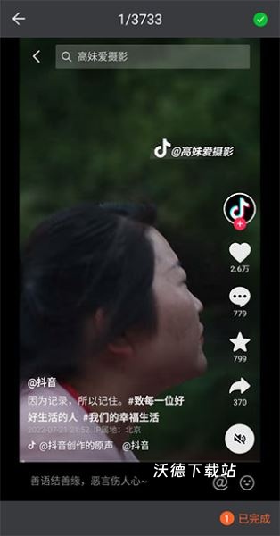 手机图片转文字app_生活实用_第3张_沃德下载站 手机图片转文字app_https://www.wordpress6.com_生活实用_第3张
