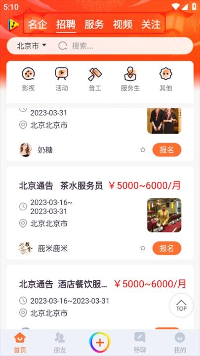 畅赞app_生活实用_第1张_沃德下载站 畅赞app_https://www.wordpress6.com_生活实用_第1张