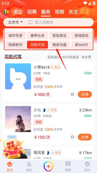 畅赞app_生活实用_第2张_沃德下载站 畅赞app_https://www.wordpress6.com_生活实用_第2张