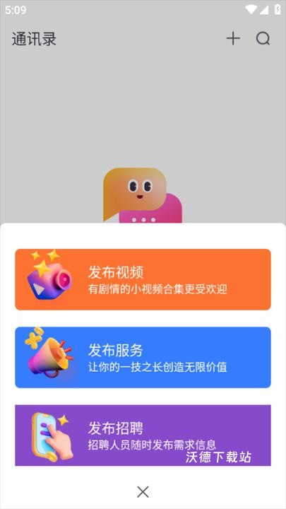 畅赞app_生活实用_第3张_沃德下载站 畅赞app_https://www.wordpress6.com_生活实用_第3张