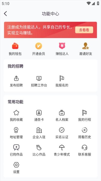 畅赞app_生活实用_第4张_沃德下载站 畅赞app_https://www.wordpress6.com_生活实用_第4张
