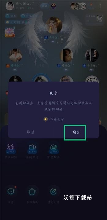 不鸽app_https://www.wordpress6.com_生活实用_第4张