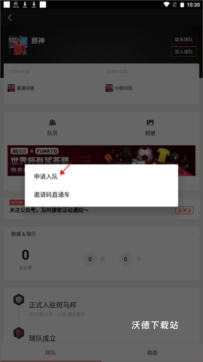 斑马邦app_生活实用_第4张_沃德下载站 斑马邦app_https://www.wordpress6.com_生活实用_第4张