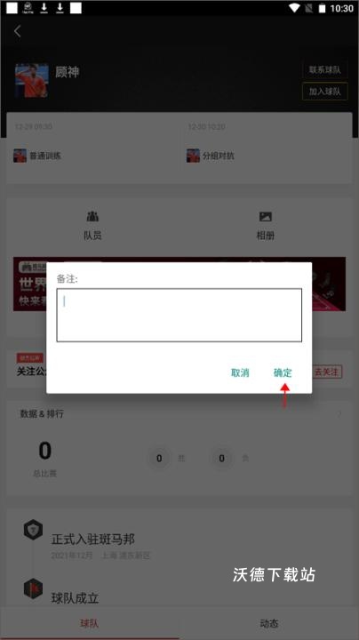 斑马邦app_生活实用_第5张_沃德下载站 斑马邦app_https://www.wordpress6.com_生活实用_第5张