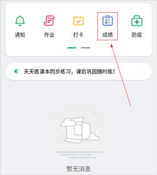 河南校讯通_生活实用_第3张_沃德下载站 河南校讯通_https://www.wordpress6.com_生活实用_第3张